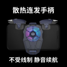 雅翔仕 手游吃鸡神器自动压枪辅助器M16一键连发连点器安卓苹果游戏手柄装备物理外设挂透视 暗夜黑骑士【一秒30抢】+炫彩手机散热背夹