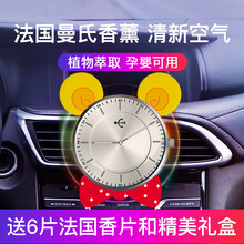 雏拾 风车车载香水香薰汽车摆件汽车香水汽车空调出风口小风扇 银色可可鼠 永恒香氛