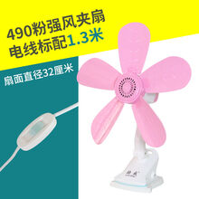 苏兴学生宿舍小型夹扇家用大风力电风扇床头小风扇床上迷你夹子式 粉五叶夹扇