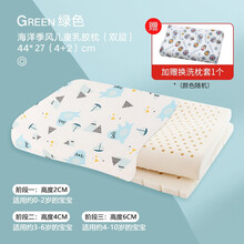 好孩子儿童乳胶枕头 泰国进口天然乳胶抑菌防螨四季通用约0-2-16岁宝宝儿童学生青少年护颈幼儿园枕头 【双片成长款】海洋季风-小海狮【0-10岁】含枕套