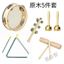 贝伦多 幼儿园奥尔夫打击乐器原木套装玩具教具响板沙锤铃鼓碰铃三角铁双响筒 原木5件套