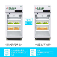 药品阴凉柜冷藏展示药柜新GSP认证立式单双三门陈列柜记录仪YOUCONG 120L阴凉 /冷藏柜
