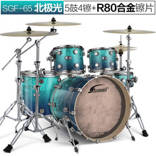 Asanasi 架子鼓 爵士鼓成人儿童初学者入门练习5鼓4镲专业演出考级架子鼓 北极光5鼓4镲+R80合金镲片+Remo鼓皮