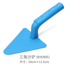 儿童沙滩玩具车宝宝大号挖沙铲子男女孩海边玩沙铲雪挖土工具 大号三角沙铲 颜色随机