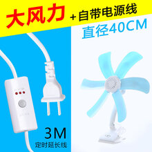 迷你风扇大风力学生宿舍床头夹扇轻音小风扇床上夹式电风扇小夹扇 6叶夹扇+3米定时延长线