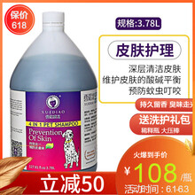 雪貂狗狗沐浴露3.78L加仑大桶装泰迪除螨洗澡宠物香波除臭留香金毛萨摩耶阿拉斯加幼犬浴液 皮肤护理 3.78L（带压泵）