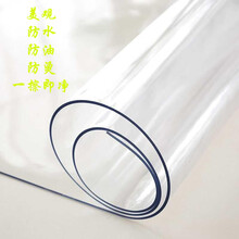 相思桐 软玻璃PVC桌布防水防烫防油免洗塑料透明餐桌垫茶几厚水晶板 透明 定做尺寸，联系客服改价(默认拍不发)