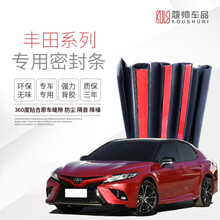 点缤 丰田卡罗拉密封条 汽车车门隔音条 适用于【14-18款卡罗拉】 四车门+引擎盖密封条