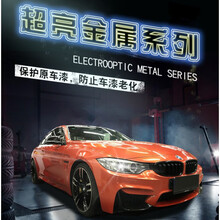 适用宝马m3m4改色膜车身3系5/7系x1x3x4x5x6gt超亮金属电光哑光车衣贴纸膜 以上价钱不含工钱！！！
