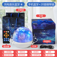 【七夕礼物】儿童玩具女孩抖音同款网红星空灯投影仪浪漫旋转满天星卧室小夜灯 人气【蓝牙音乐】星球：14款图案+蓝牙+20首