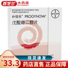 补佳乐 补佳乐 戊酸雌二醇片 1mg*21片 5盒装