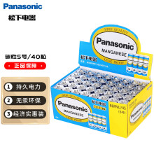 松下（Panasonic）碳性5号五号干电池40节盒装适用于遥控器玩具万用表门铃  盒装
