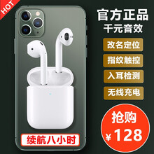 七色果【顶配版】Air无线蓝牙耳机迷你运动适用于苹果/华为/vivo/小米双耳手机运动耳机华强北 白色 改名定位+秒弹窗+反磁