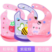 宝宝吃饭围兜婴儿童防水围嘴可拆卸围兜食饭兜喂饭婴儿小孩免洗兜 粉草莓+紫蜜蜂+粉猪