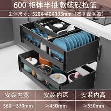 GULAIDENG 厨房橱柜拉篮双铝合金抽中抽收纳碗碟架抽屉式 全铝抽中抽600柜体