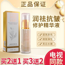 润祛抗皱修护精华液官网因眼袋霜精华液小白瓶淡化抬头纹鱼尾纹法令纹男女通用 3瓶