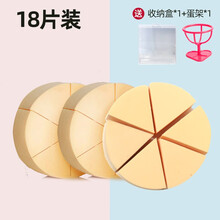 帕瑞诗三角粉扑美妆蛋12个装干湿两用气垫定妆海绵化妆球收纳盒架粉底化妆工具彩妆蛋皮面粉扑化妆师专用 肤色18片+收纳盒+蛋架