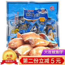 新顺 鱿鱼仔带籽即食海味500g碳烤香辣墨鱼仔带籽海兔零食真空独立包装大连特产 带籽剁椒红和空心仔混搭500g