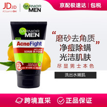 卡尼尔 进口男士洗面奶 控油祛痘去黑头 爽肤洁面 祛痘磨砂100g/1只装