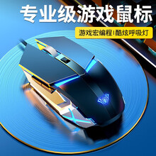 狼蛛（AULA）S20游戏鼠标有线电竞吃鸡LOL绝地求生CF宏编程机械办公电脑台式机笔记本通用 科技黑（静音版）