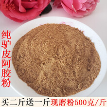 唯香铺山东东阿正宗驴皮阿胶粉散装500g阿胶粉ejiao打粉熬胶糕原料