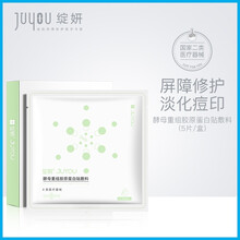 【官方店铺】绽妍酵母重组胶原蛋白贴敷料冷敷贴医美淡化痘印滋养亮肤敏感肌旗舰店