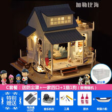 Disney/迪士尼木制手工八音盒diy音乐盒天空之城木质钢琴女生日礼物 加勒比海C