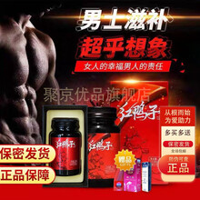 【官网授权店 为爱助力】红鸭子参蚕片天蚕含片升级版适搭男性保健品玛卡人参牡蛎片肽精华第四代升级版 红鸭子四盒赠【大礼包】