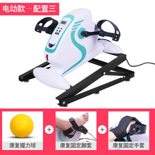 家用电动康复机偏瘫中风上下肢脚踏车手部腿部半身不遂四肢手脚两用康复脚踏车肌肉萎缩康复器 电动款+手套+脚套+新款底架