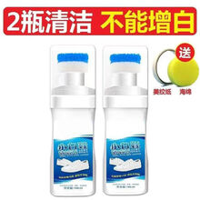 【去黄增白】小白鞋神器清洁剂去黄增白波鞋净鞋粉鞋油 2瓶清洁剂(送海绵)