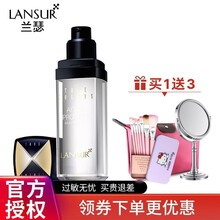兰瑟本色水感防护隔离乳 隔离霜防晒妆前乳三合一补水保湿控油遮瑕打底男女士本色隔离 本色隔离乳