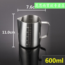 不锈钢尖嘴拉花杯带盖 带刻度量杯 咖啡拉花缸 打奶泡杯咖啡壶 600ML(内外双面刻度)