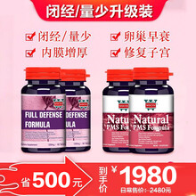WDCYH 宫巢宝60粒/瓶+宫巢康60粒/瓶 2+2组合套餐
