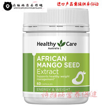 伊美臣 澳洲非洲芒果籽精华胶囊150mgx60粒