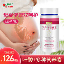 龙莲堂优斯达康孕产妇营养素含叶酸泛酸多种维生素钙锌（孕妇乳母）孕前孕期哺乳期适用 120粒/瓶