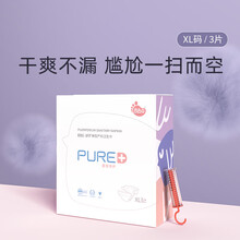 BBG舒孕系列产妇巾产后月子专用排恶露产褥期卫生巾产房用纸 XL码3片