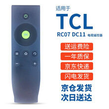 DONPV适用TCL电视遥控器RC07DCI2RC07DC12RC07/11/I1RC90FCI1