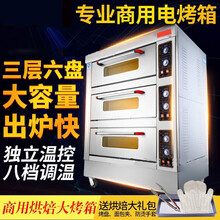 煜灿    大型披萨烤箱商用烤炉箱蛋糕面包月饼电烘烤箱机烘炉焗炉电烤箱 两层四盘电烤箱 三层三盘