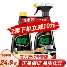 斧头牌（AXE） 厨房重油污净 油烟净 油烟机清洗剂 500g 强力去油 2瓶