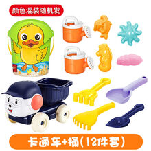 儿童沙滩玩具套装宝宝戏水沙漏铲子桶推车决明子沙子玩具男孩女孩 卡通车+桶【12件套】