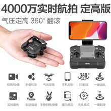 迷你无人机航拍高清4K飞行器小学生男孩小型遥控飞机儿童玩具 4000万超高清航拍定高悬停版【炫酷黑】可折叠收纳 60％选择【3块电池】+遥控电池螺丝刀易损件+终身