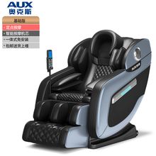 奥克斯按摩椅全身家用全自动中老年人电动揉捏推拿太空舱按摩座椅 基础款