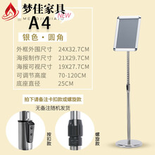 招聘展架招工广告牌招工牌展示架kt板展示架不锈钢a4立牌指示牌立式广告牌水牌展示架a3酒店导向牌落地 A4银色【圆角】
