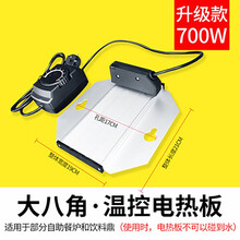 自助餐炉方形电热板 布菲炉可调温加热板 酒店保温炉恒温发热板 大八角温控电热板/升级700W