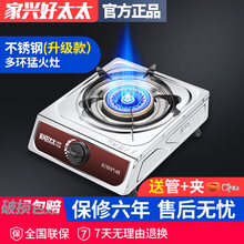 好太太煤气灶单灶家用液化气灶燃气灶台式节能天然气猛火煤气炉OL 节能升级款多环猛火  +管+夹 用管道天然气