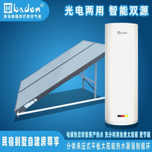 baden/巴登别墅自建房分体承压式平板太阳能集热器热水器200-500升光电两用更省电 200升水箱+3KW电热+2平板南方型