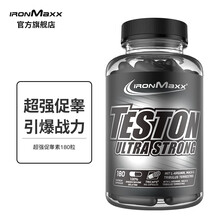 德国进口ironmaxx超强促睾素雄性激素睾丸酮刺蒺藜皂甙精氨酸男性荷尔蒙保健品健身增肌180 180粒/瓶