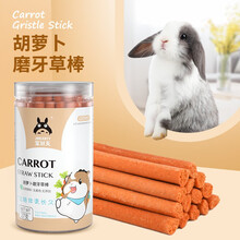 宠尚天 仓鼠兔子磨牙棒甜竹龙猫荷兰猪用品磨牙石 苹果枝零食 胡萝卜维C营养草棒 27支（通用）