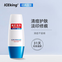 冰王痘克清痘修痕液清痘印痘坑青春痘清痘印女男士清痘痘产品