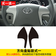 适用凯美瑞6代扶手贴膜 六代拉手保护膜 内饰碳纤维改色膜 车门拉手贴 方向盘贴（款式一）